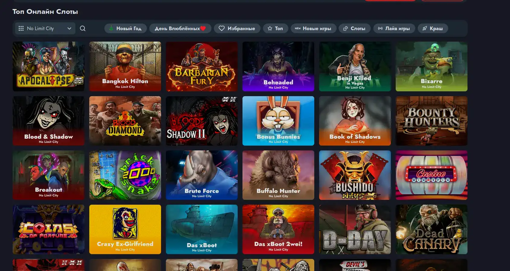 Игровой интерфейс казино Спин Сити с множеством слотов